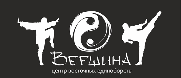 Логотип «Центр Восточных единоборств Вершина»