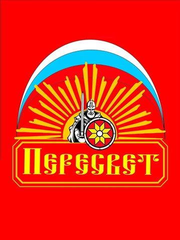 Русское общество "Пересвет" логотип