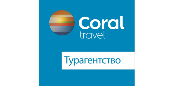 Компания coral. Корал Тревел туроператор логотип. Coral Travel турагентство. Товарный знак Coral Travel. Coral Travel турагентство эмблема.
