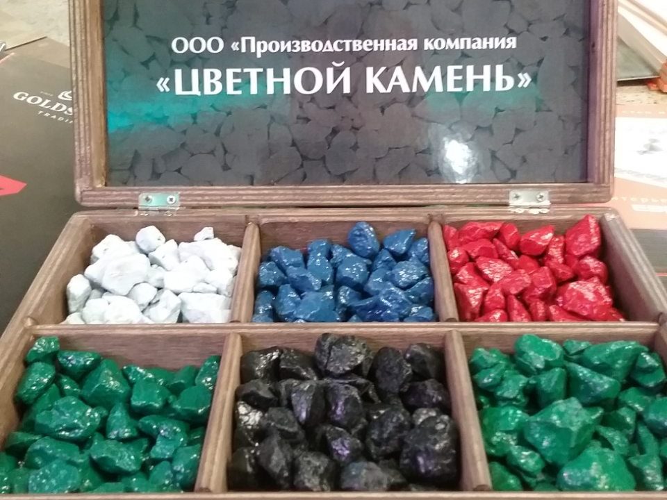Компания цветной. Выставка камней. Цветной камень Оренбург. Музей цветного камня. Название выставки о камнях.