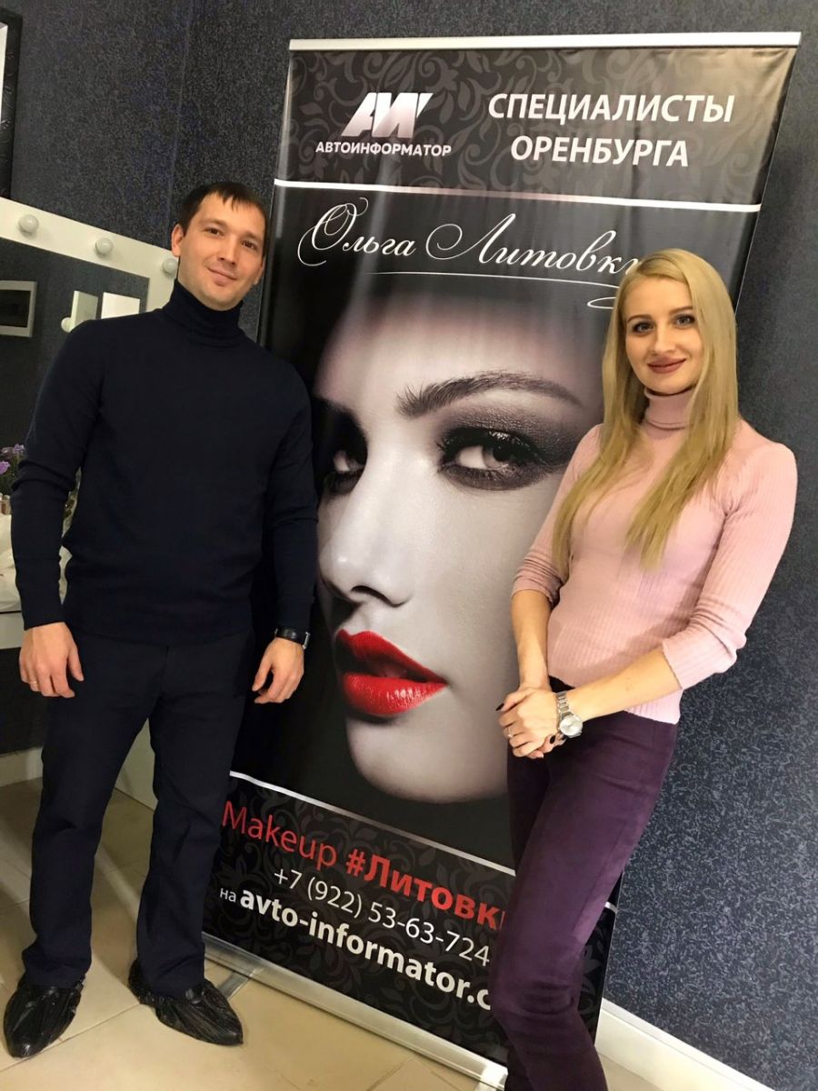 Александр и Ольга специалисты Оренбурга