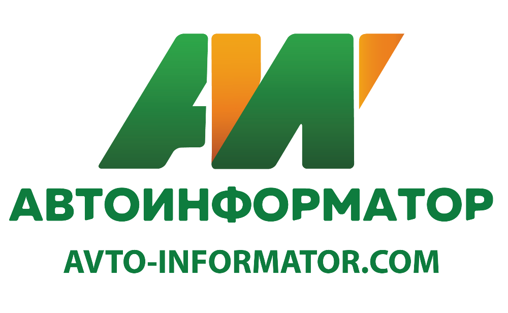Логотип "Автоинформатор"
