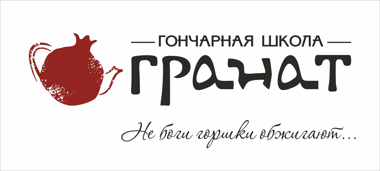 Логотип Гончарная школа "Гранат"